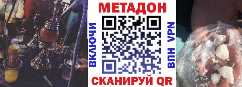 Метадон methadone  Купить где  Гай 